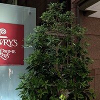 ロウリーズ・ザ・プライムリブ 恵比寿ガーデンプレイス店 - 