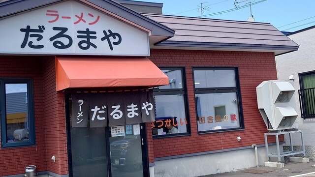 ラーメンだるまや - 南永山（ラーメン）の写真