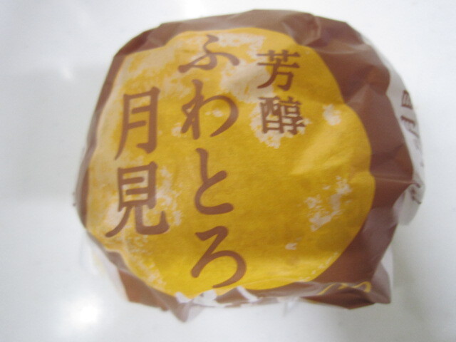 マクドナルド 多摩ニュータウン通り店 （McDonald's） - 京王永山