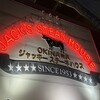 ジャッキー ステーキハウス