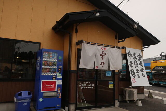 宝介 一関店 - 一ノ関（ラーメン）の写真