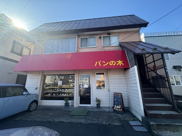 焼きたてパン パンの木（パンの木） - 青森（パン）の写真