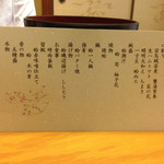 日の出 - お献立表