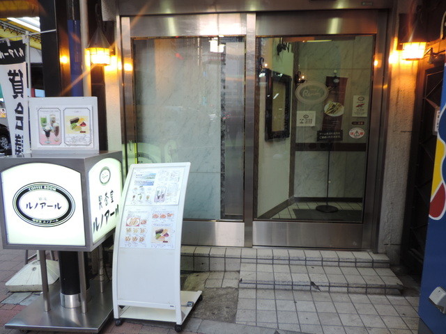 閉店 喫茶室ルノアール ニュー秋葉原店 秋葉原 喫茶店 食べログ
