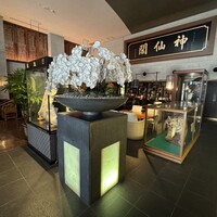 神仙閣 神戸店 - 