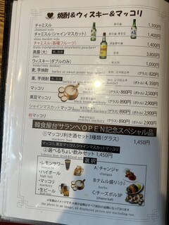 韓食屋台 サランヘ - 