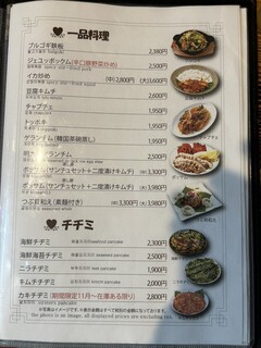 韓食屋台 サランヘ - 