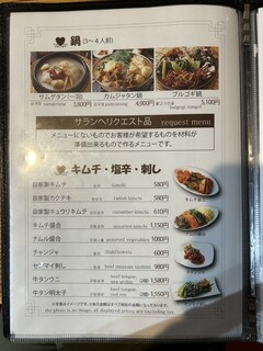 韓食屋台 サランヘ - 