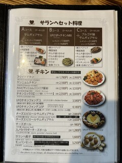 韓食屋台 サランヘ - 