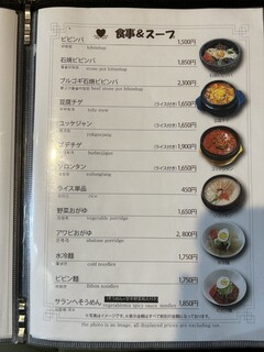 韓食屋台 サランヘ - 