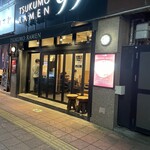 九十九ラーメン - 