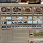 吟醸らーめん 久保田 - 先に食券を買って並んでください！