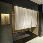 銀座焼とり 京丹波 - 