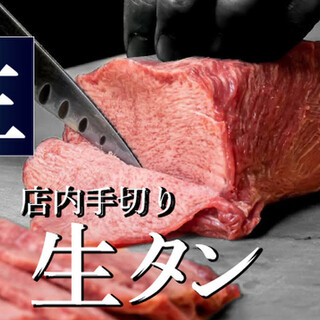 タンもホルモンも新鮮さが人気の秘密！「量半分値段半分！」