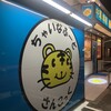 サンコック 大垣本店