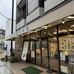 木村屋製菓舗 - 