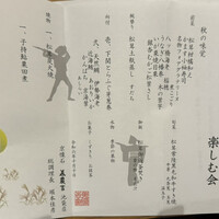 美濃吉 東武池袋店 - 
