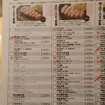 tonkatsu.jp - メニュー（ロースカツ定食と上ロースカツ定食）