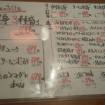 肉豆冨とレモンサワー 大衆食堂 安べゑ - 