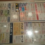 肉豆冨とレモンサワー 大衆食堂 安べゑ - 