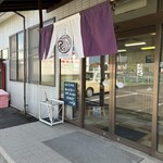 本格手打ちうどん セルフ つづみ - 