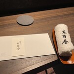 肉割烹 友百合 - 