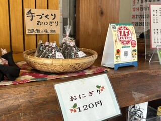 おおさわ家 - 