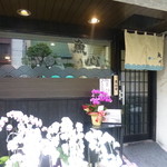 Uoshin - 2014.04 巣鴨駅から千石方面へまだ開店間もないのか？お祝いの花が店頭に♪