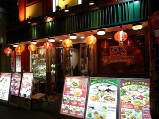 Renkouen - にぎやかな店頭。