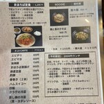 中国料理と美味しいお酒 まほろば - 