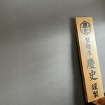 中国料理と美味しいお酒 まほろば - 