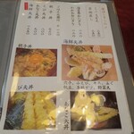 三日月庵 - メニュー