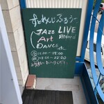 すとれんじふるうつ - 