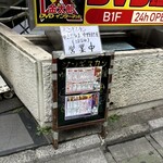 ゆきだるま 中野部屋 - 