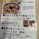 本格手打 もり家 - 