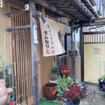 千成寿司 - 