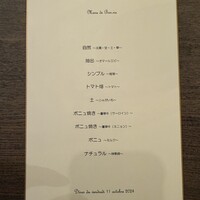 ボニュ -  ボニュ -