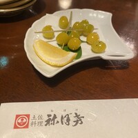 土佐料理 祢保希 銀座店 - 銀杏