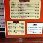 かつれつ四谷たけだ - 