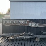 プレゼンテ スギ - 