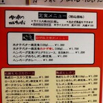 かつれつ四谷たけだ - 