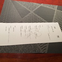 中華割烹 わらじん - 