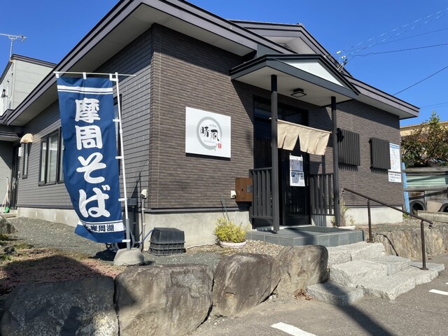 晴風 - 鱒浦（そば）の写真