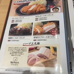 とんかつ 神楽坂 さくら - 