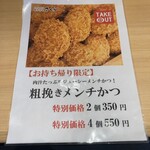 とんかつ 神楽坂 さくら - 