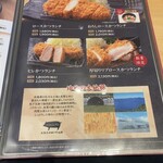 とんかつ 神楽坂 さくら - 