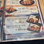とんかつ 神楽坂 さくら 新潟女池店 - 
