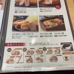 とんかつ 神楽坂 さくら - 