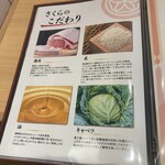 とんかつ 神楽坂 さくら - 