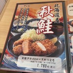 とんかつ 神楽坂 さくら 新潟女池店 - 